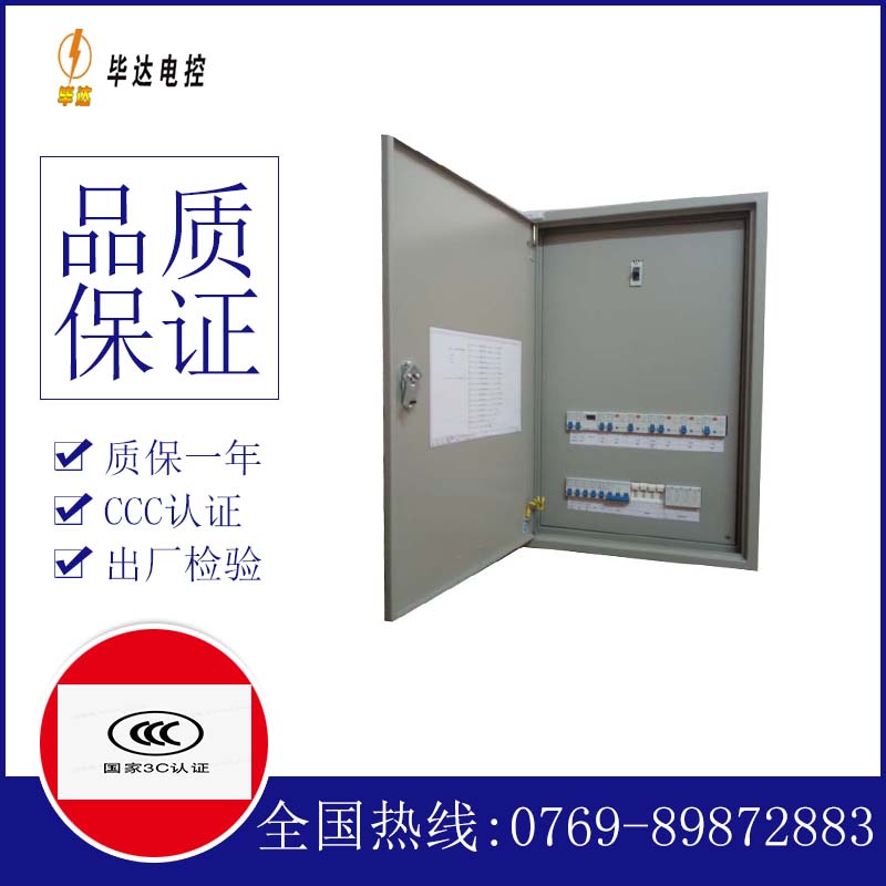 国营红林农场照明配电箱